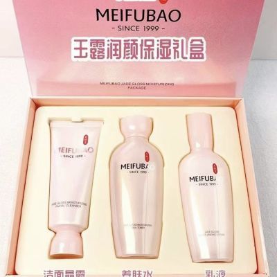 美肤宝玉露补水保湿修复礼盒滋养修护水乳霜眼霜全套护肤品正品女