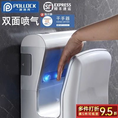 波洛克双面喷气式高速干手器卫生间全自动感应洗手烘干机烘手机器