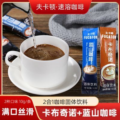 蓝山卡布奇诺咖啡奶香浓郁口感醇厚学生上班族速溶咖啡30条/包