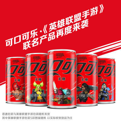 可口可乐无糖迷你摩登罐mini汽水碳酸饮料200ml*12罐整箱联名款【2月29日发完】