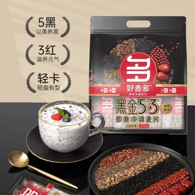 好麦多黑金5+3即食冲调麦片528g独立小包营养谷物早餐冲泡免煮