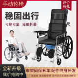 揽康老人手动轮椅带坐便器轻便折叠老年人轮椅车可选全躺半躺
