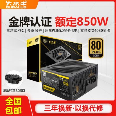 ڲˮţԴGPN950ԵԴ̨ʽԴ850W950WϷԴ245Ԫ