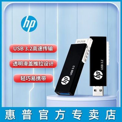 ڲHPU64G u128G 칫USB3.232.9Ԫ