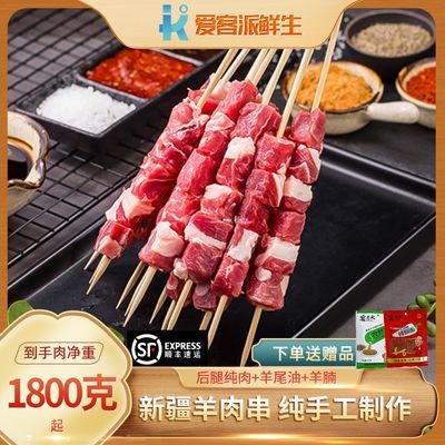 【顺丰空运】新疆塔城羊肉串排酸半成品烧烤食材商用冷冻纯羊肉串