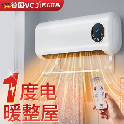 德国VCJ暖风机家用壁挂浴室取暖器便携式防水卧室免打孔节能静