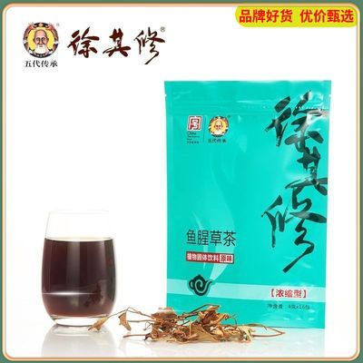 怕湿气熬夜燥热湿热喝老字号徐其修凉茶[浓缩型]鱼腥草茶优惠商品图片