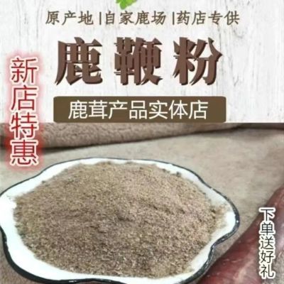 鹿鞭提取物 泡酒鹿鞭萃取精华粉正品鹿鞭纯粉晚上鹿便粉即食浓缩