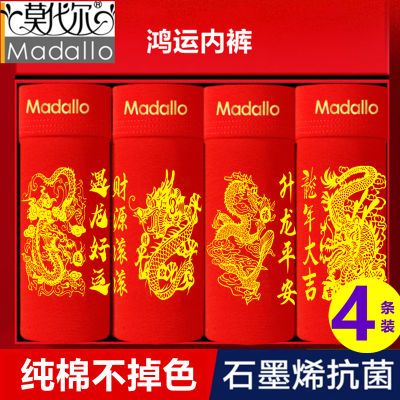 莫代尔本命年大红色男士内裤纯棉高档平角个性大码四角结婚短裤衩