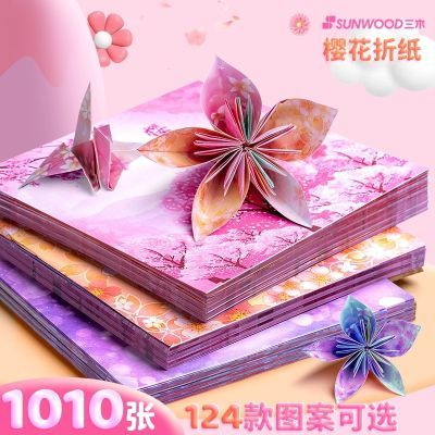 手工折纸樱花双面叠千纸鹤正方形印花星空彩色纸儿童DIY制作材料