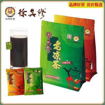 老字号徐其修凉茶【老凉茶】实惠 颗粒+茶包 身边凉茶铺 广东