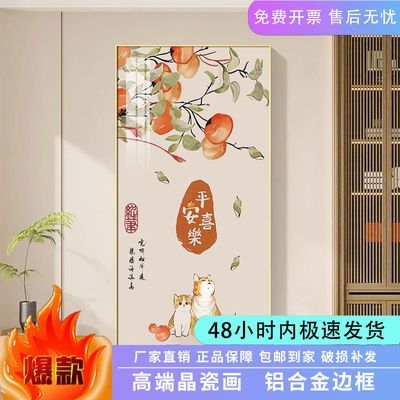 新中式玄关装饰画柿柿如意走廊过道挂画入户正对门墙画背景墙壁画