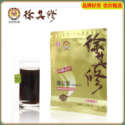 怕上火老字号徐其修凉茶【特强型】颗粒+茶包身边凉茶铺即冲即喝