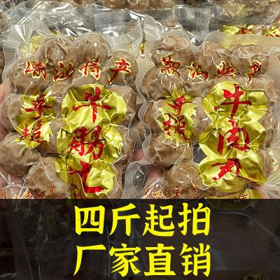 潮汕牛肉丸正宗商用牛肉丸潮汕纯手工火锅食材必备丸子四斤起批发