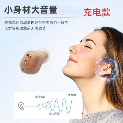 耳聋耳背老人声音放大器耳内式助听耳机隐形新款充电款大音量降噪