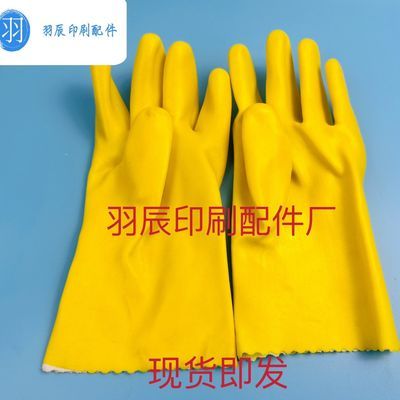 印刷机配件擦版专用手套ps版手套工业擦橡皮布擦板印刷耗材胶手套