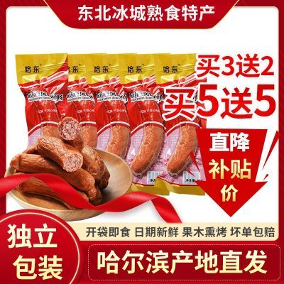 【单只包装】哈尔滨风味红肠正宗东北特产香肠蒜香肠即食熟食肉肠