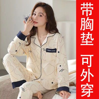 新品网红自带胸垫熊猫女睡衣棉春秋款棉长袖开衫家居服甜美两件套