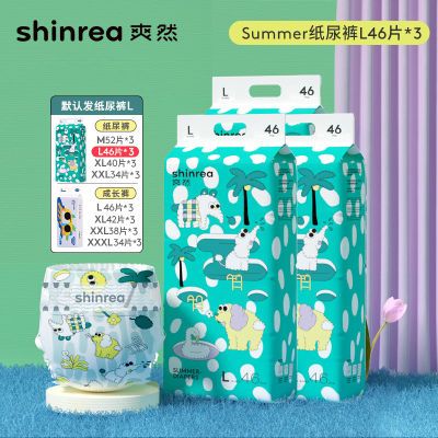 【3箱】爽然Summer纸尿裤男女宝宝拉拉裤XLXXL通用婴儿尿不湿透气