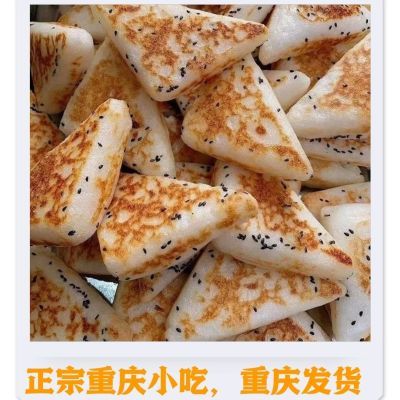 三角粑重庆特产加热即食方便早餐米粑糯米四川米糕蒸糕早餐半成品