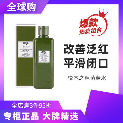 Origins悦木之源菌菇水祛痘去闭口湿敷维稳保湿爽肤水男女100ml