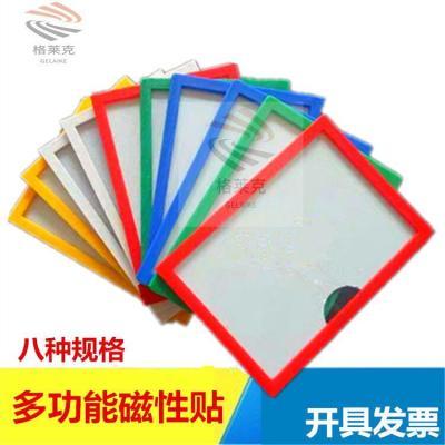 强磁材料卡仓库货架磁性标签牌库房货架标牌仓储分类标签卡套磁吸