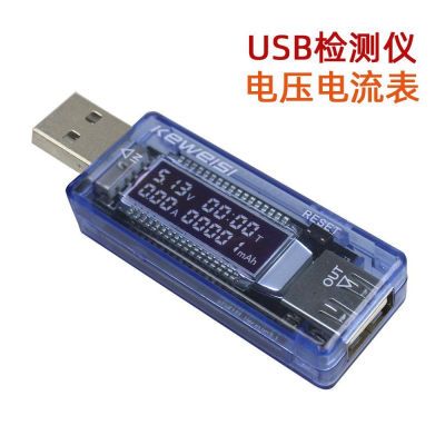电压电流表功率移动电源容量测试仪测试检测仪USB电池容量【1