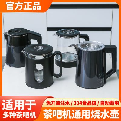 茶吧机烧水壶泡茶专用电热水壶家用全自动通用玻璃上水壶配件单壶