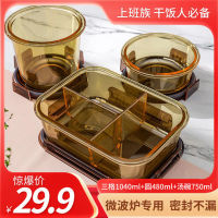 玻璃饭盒微波炉专用加热饭盒上班族透明保鲜盒分隔大容量餐碗带盖
