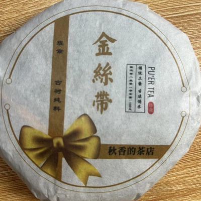 普洱茶纪念饼定制款高档生茶浓香型小包装100克生茶【15天内发货】