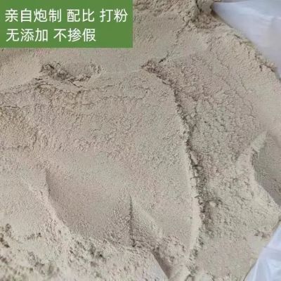 青盐炮附粉 倪海厦中药刷牙粉 大青盐炮附子固齿粉牙齿松动牙龈痛