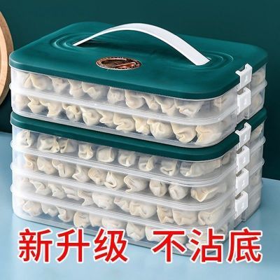 饺子盒家用食品级冰箱水饺混沌速冻保鲜盒厨房专用食物冷冻收纳盒