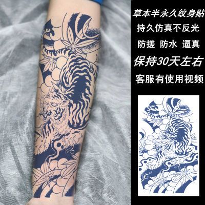 樱花老虎草本果汁纹身贴下山虎猛虎手腕腿部半永久不反光慢慢显色
