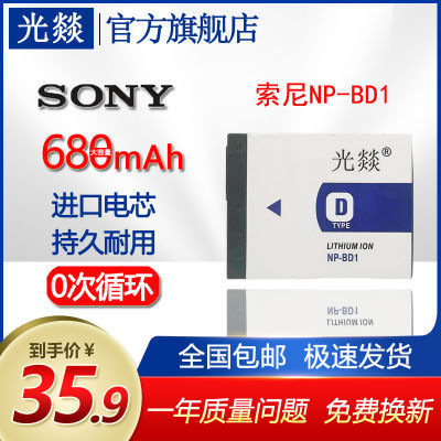 SONY/索尼相机电池NP-BD1 T900 T700 T500 T200 T77 T90 T2 TX1
