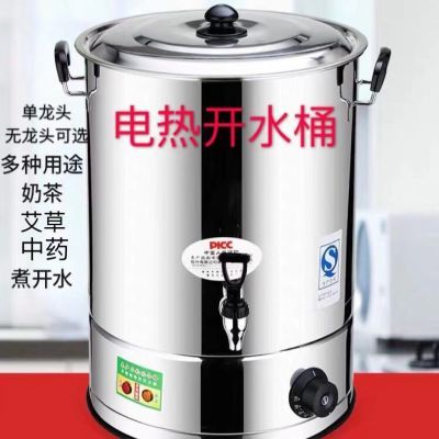 商用家用烧水桶不锈钢电热开水桶热水桶饮水机大容量自动保温煮水
