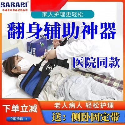 翻身垫起床辅助器老人卧床助力神器瘫痪起身病人康复用品万能型