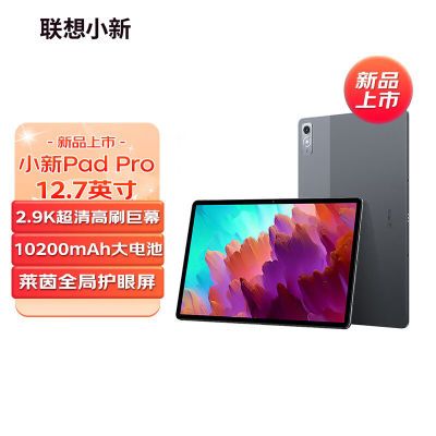 СPad Pro 12.7Ӣ870Ӱְ칫ѧϰϷƽ 1449Ԫ