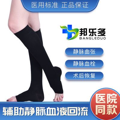 静脉曲张袜医用治疗型弹力袜男女款护士孕妇中老年血栓术后压力袜