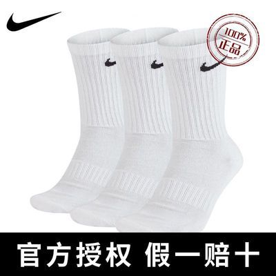 耐克NIKE袜子正品男女袜运动休闲袜吸汗耐磨篮球跑步中筒袜SX1616