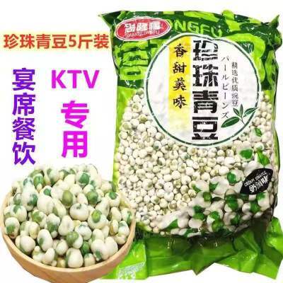 珍珠青豆果子咸甜味青豌豆500g袋散装烘炒货怀旧休闲香酥脆零食品