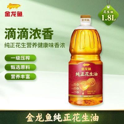 金龙鱼纯正花生油1.8L物理 压榨一级香浓纯正食用油家用