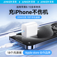 Anker安克iPhone15/14充电器头PD20W快充头苹果13充电数据线套装