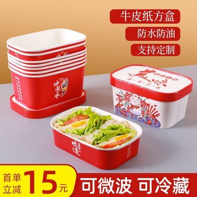 一次性餐盒牛皮纸打包饭盒国潮长方形外卖打包盒食品级商用便当盒