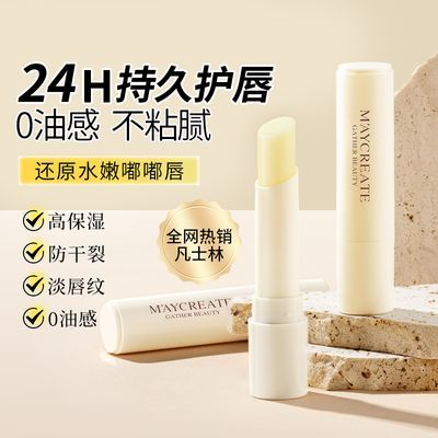 凡士林润唇膏保湿滋润补水唇部护理防干裂去死皮学生女淡化唇纹