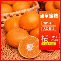 正宗涌泉蜜桔单果50-70mm净重4.6斤薄皮无核橘子新鲜水果橘子
