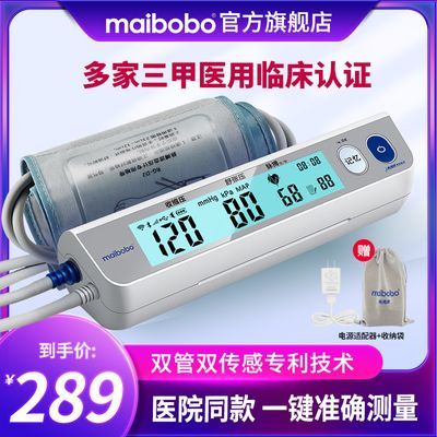 脉搏波血压测量仪医用精准血压计测量血压仪器50到60岁全自动新款
