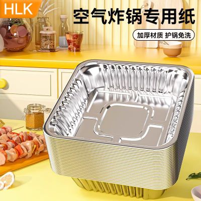 HLK空气炸锅专用方形锡纸盘烤盘盒烘焙锡纸烤箱家用铝箔纸锡纸