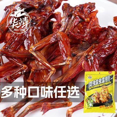 华靖牛蛙风干牛蛙即食手撕辣卤麻辣休闲香辣网红爆款零食绝味