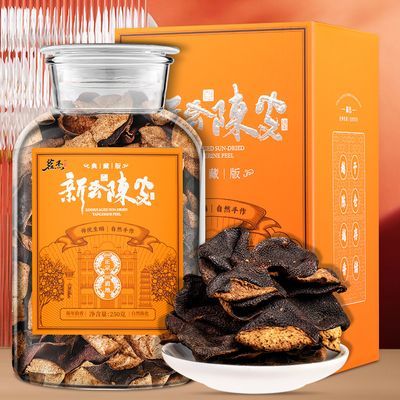 百亿补贴：茗杰正宗广东新会陈皮二十年特产老陈皮20年泡茶泡水喝礼盒装250g 91.2元