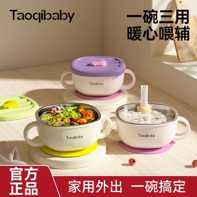 Taoqibaby宝宝辅食碗婴儿专用吸盘碗防摔防烫不锈钢儿童餐具套装